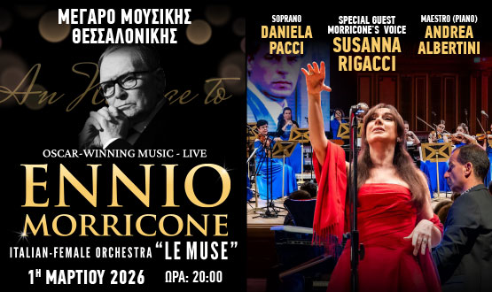 A Voyage Through Cinema — Ennio Morricone: Oscar Winning Music 